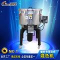 混色機價格 混色機批發報價廠家 混色機供應公司 型號圖片 傳眾網